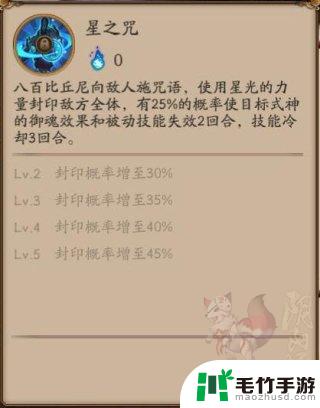 阴阳师八百比丘尼式神搭配