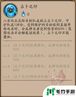 阴阳师八百比丘尼式神搭配