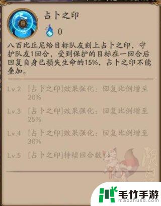 阴阳师八百比丘尼式神搭配