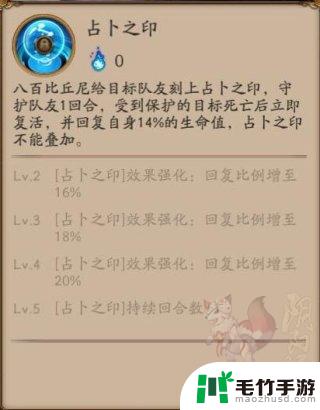 阴阳师八百比丘尼式神搭配