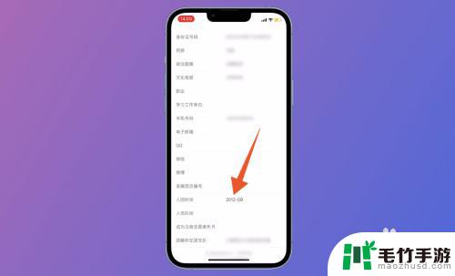入团时间手机怎么查询