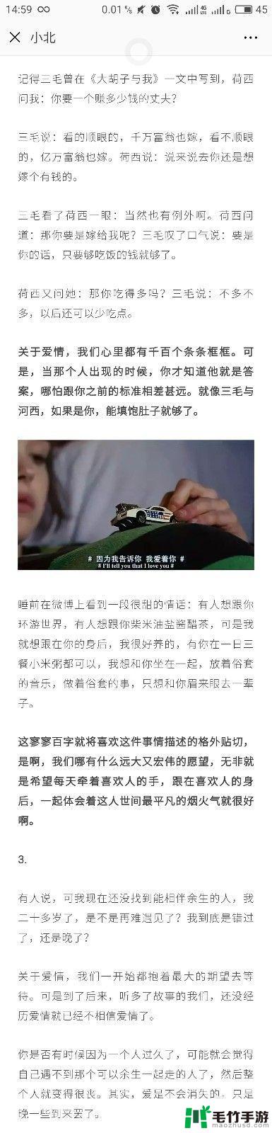 手机如何截取图片并保存