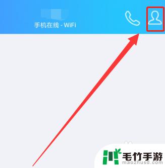 手机qq怎么数据漫游