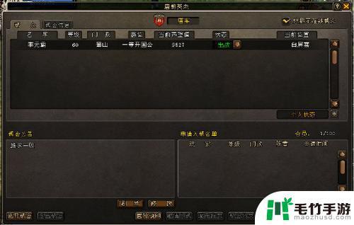 大唐无双怎么创建帮会