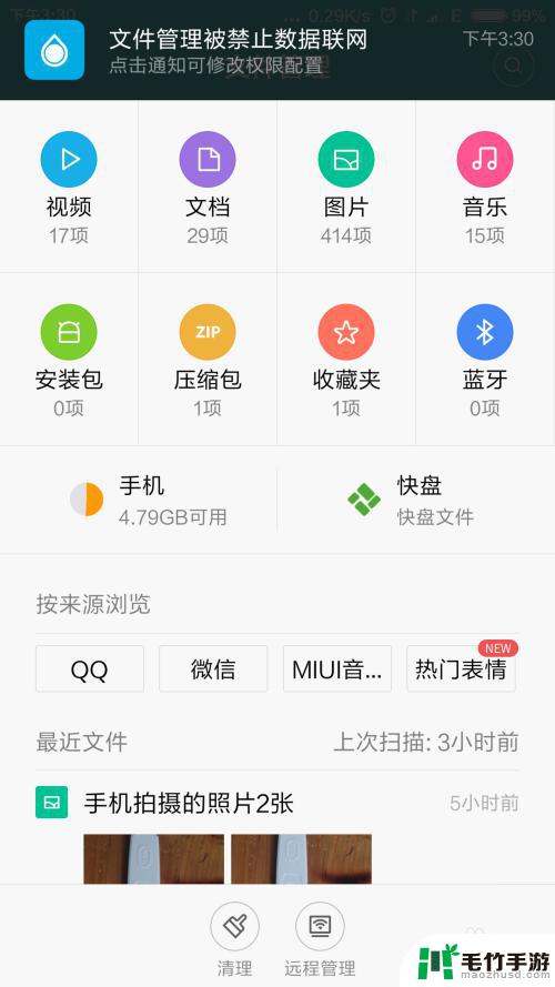 手机上怎么文件命名