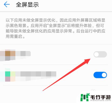 手机游戏如何打开全屏模式