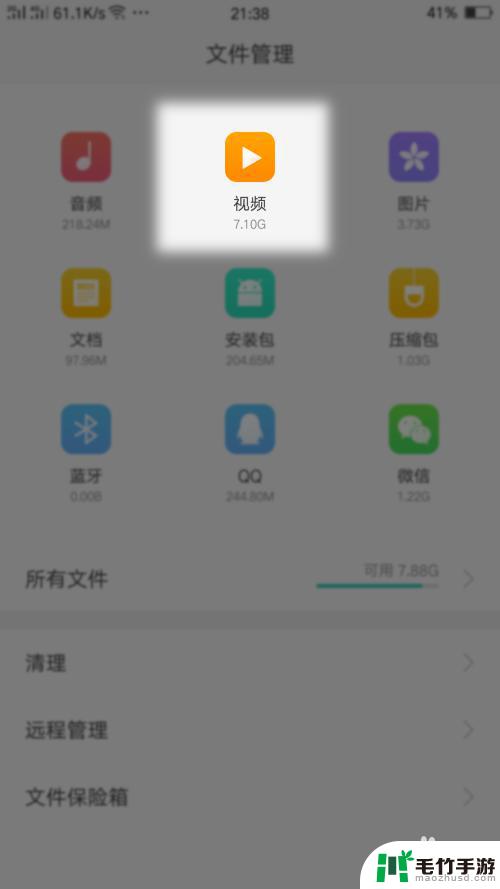 手机app里的视频怎么传到u盘