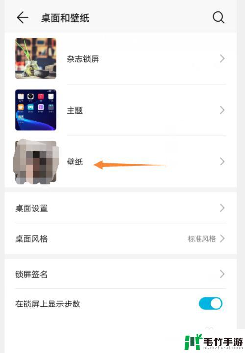 手机如何设置纯净版壁纸