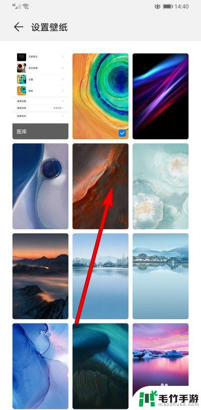 华为手机怎么样设置手机锁屏壁纸