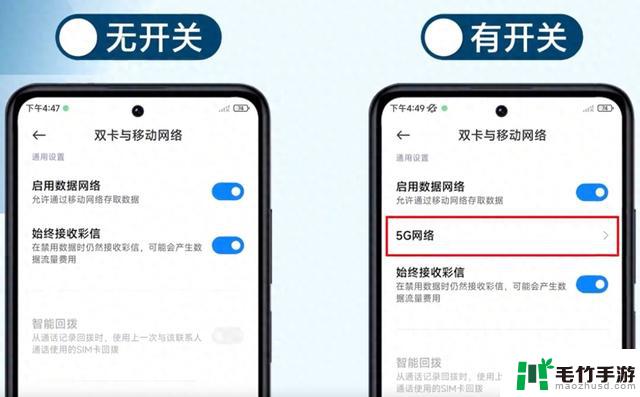 安卓手机升级后不能关掉5G？就一招，唤出隐藏5G开关