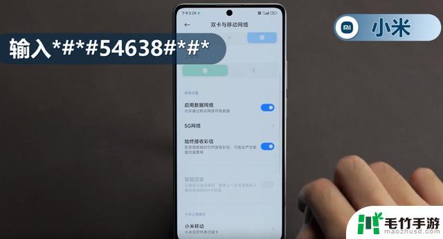 安卓手机升级后不能关掉5G？就一招，唤出隐藏5G开关