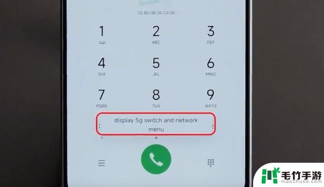 安卓手机升级后不能关掉5G？就一招，唤出隐藏5G开关