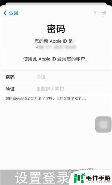 苹果新手机设置apple id要多久