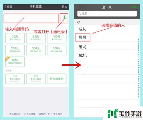 如何在手机上付手机费用
