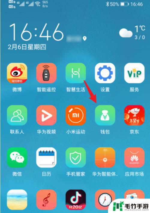 iphone如何使用nfc乘坐地铁