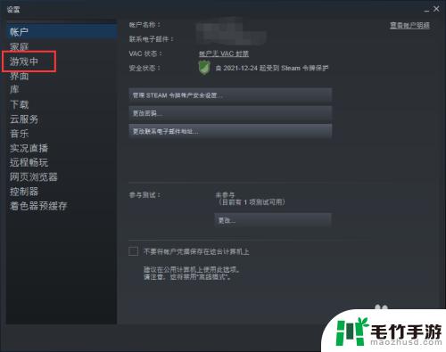 steam界面快捷键怎么改