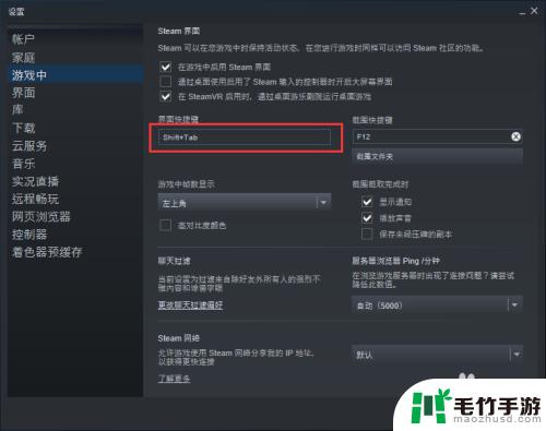 steam界面快捷键怎么改