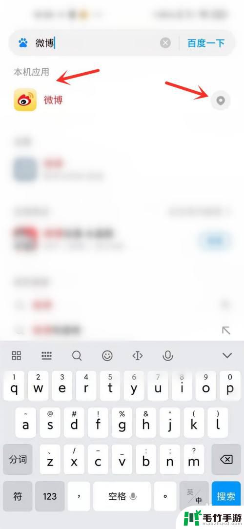 小米手机怎么搜索手机应用