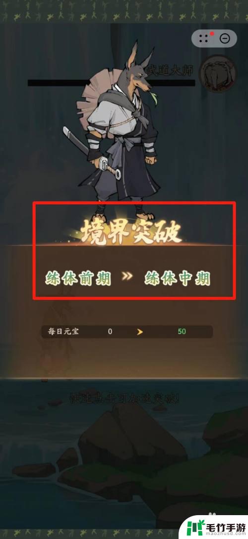 无名之辈如何改武道境界的