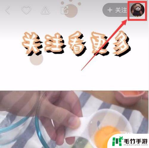 手机快手如何关注作者视频