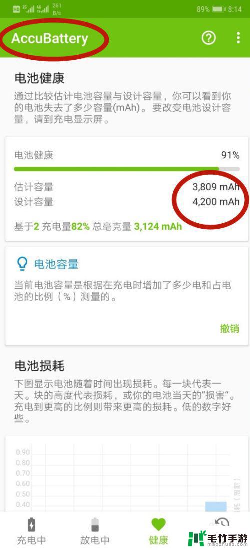 怎么看手机的电池容量