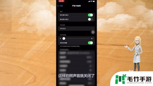 苹果手机拍照怎么把声音关掉