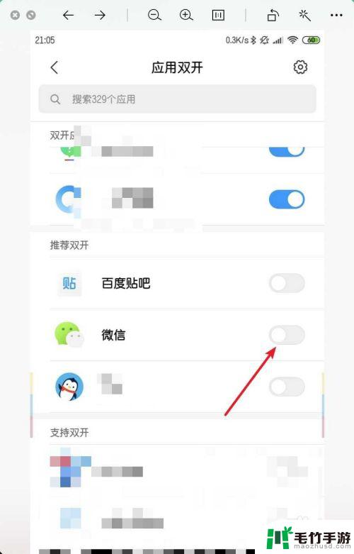 如何在手机上下载多个微信app