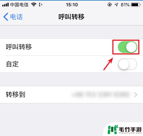 苹果如何取消手机呼叫转移