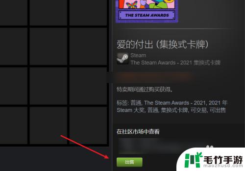 steam商品出售收款怎么