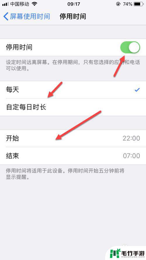 手机无线怎么设置上网时间