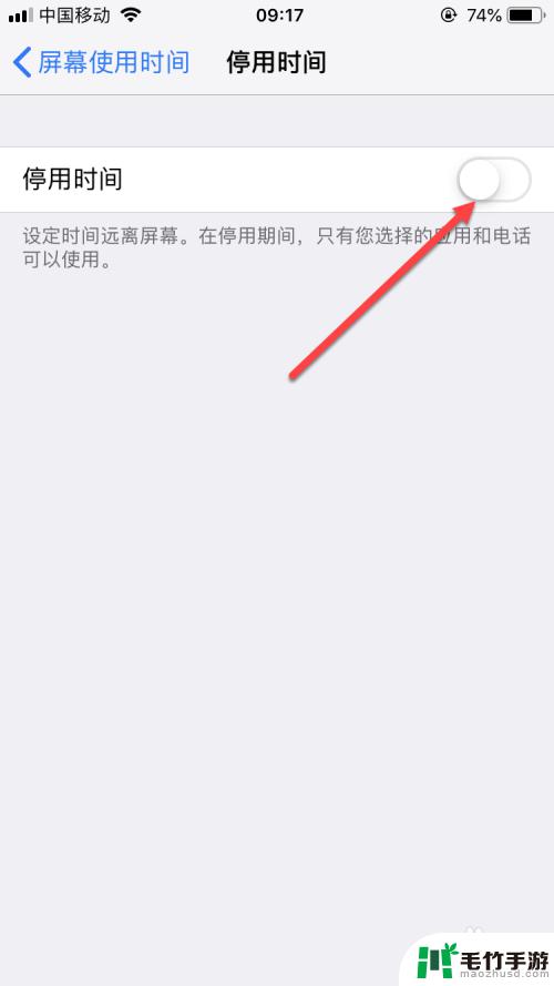 手机无线怎么设置上网时间