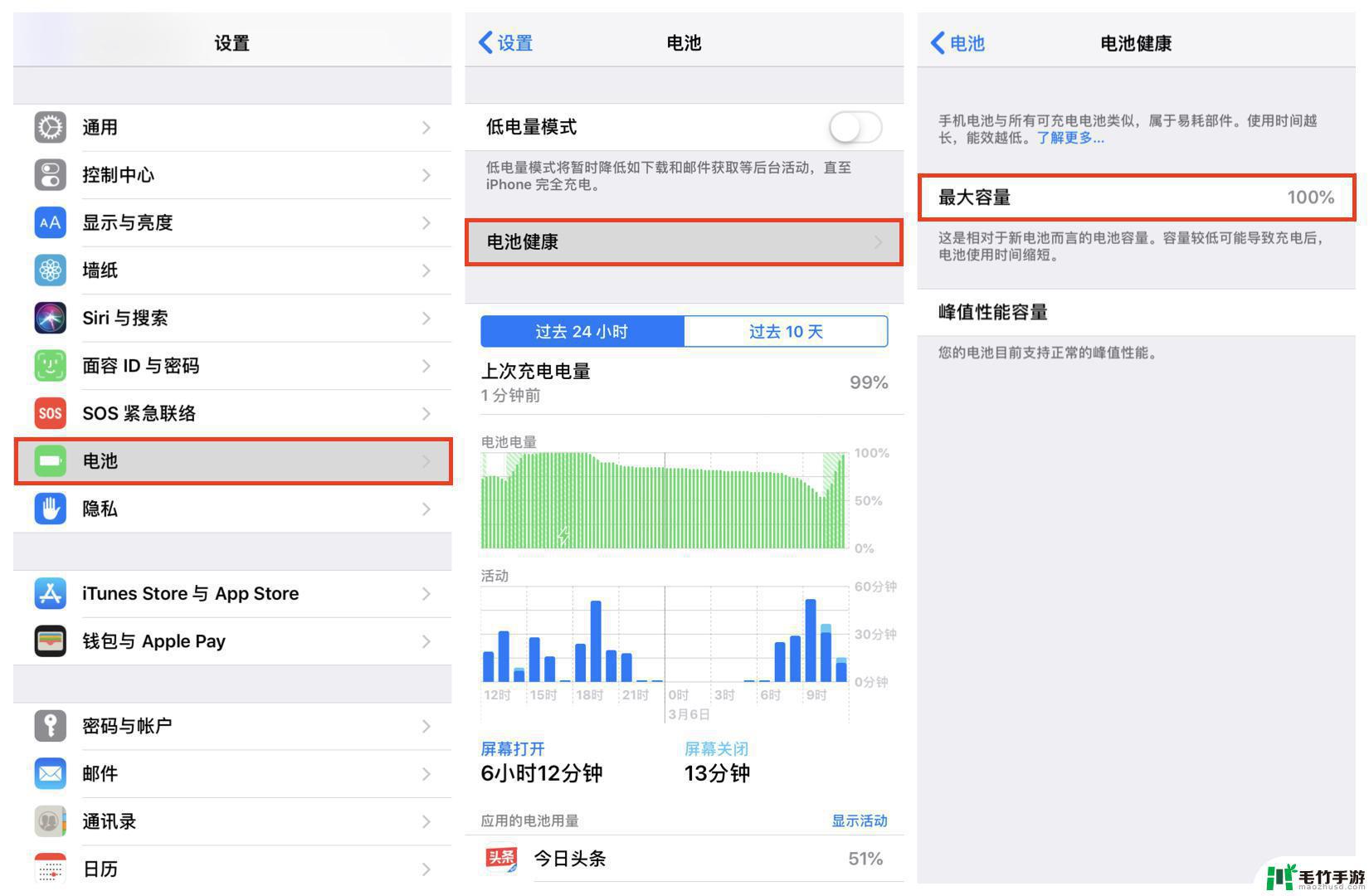 苹果手机充电充到五十能不能玩