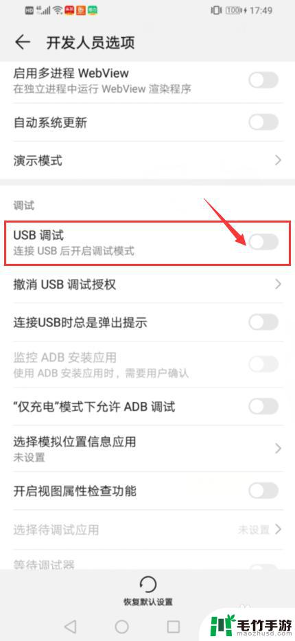 怎么用键盘玩手机usb