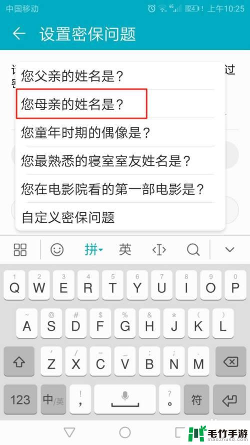 手机保密问题怎么设置