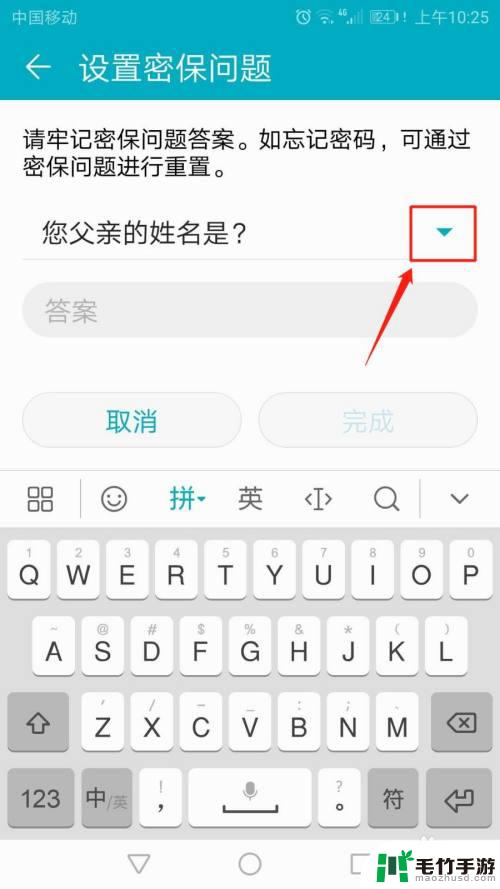 手机保密问题怎么设置