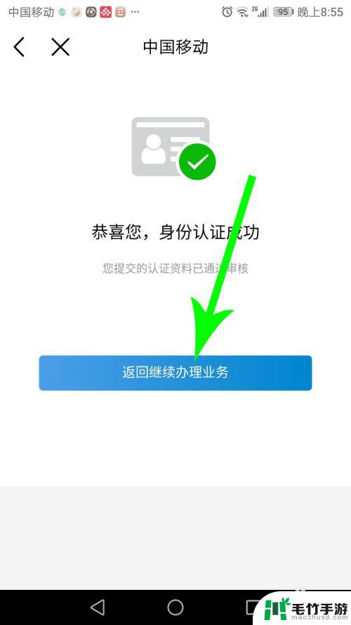 中国移动手机卡补卡怎么补