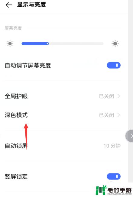 怎么开通深色模式手机