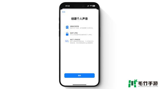 iOS 18 中备受瞩目的全新特性，专为你而设计