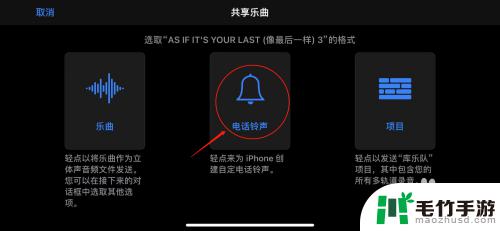 苹果手机铃声怎么设置歌曲ios15