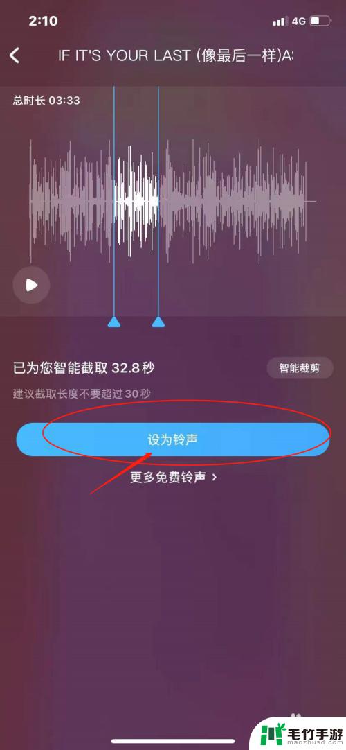 苹果手机铃声怎么设置歌曲ios15