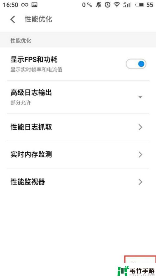 魅族手机如何查看帧率高低