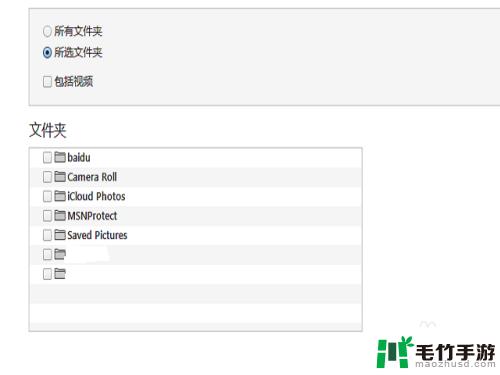 如何把照片倒进苹果手机