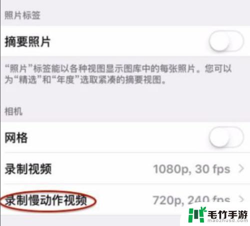 苹果手机视频慢放怎么弄