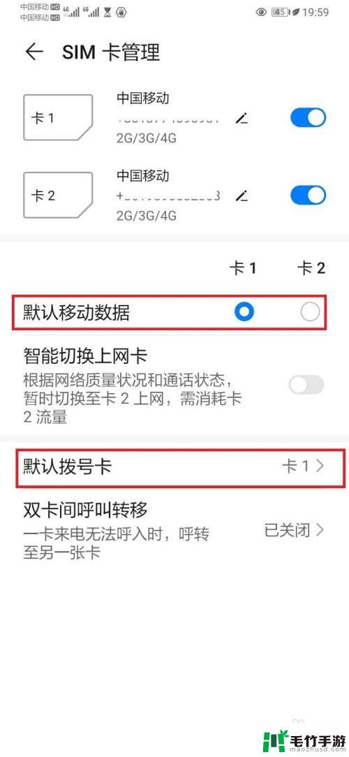 华为手机卡转换怎么转