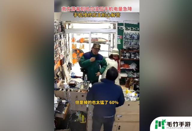 哈尔滨旅游期间，男子手机电量迅速下降60%，但品牌网友表示这是正常现象