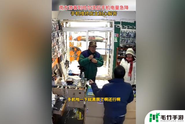 哈尔滨旅游期间，男子手机电量迅速下降60%，但品牌网友表示这是正常现象