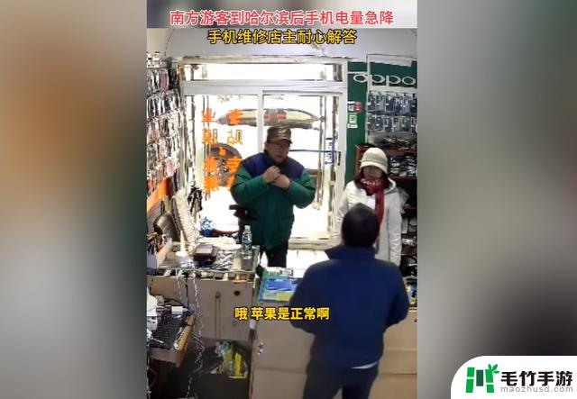 哈尔滨旅游期间，男子手机电量迅速下降60%，但品牌网友表示这是正常现象