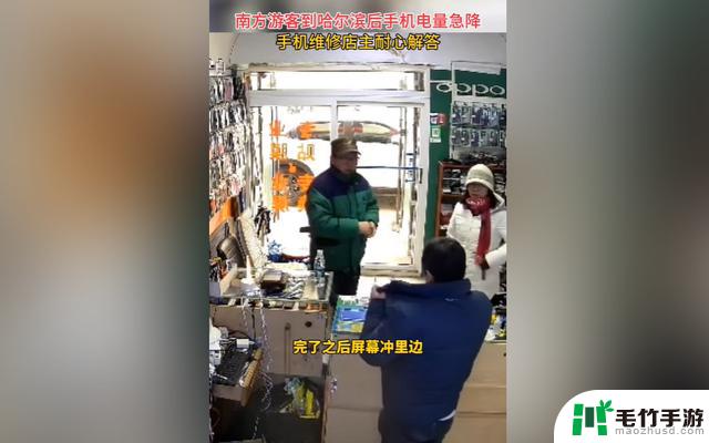 哈尔滨旅游期间，男子手机电量迅速下降60%，但品牌网友表示这是正常现象