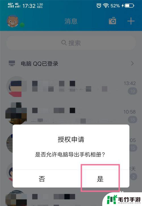 手机图片如何批量传入电脑