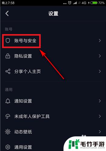 手机如何让头条视频同步